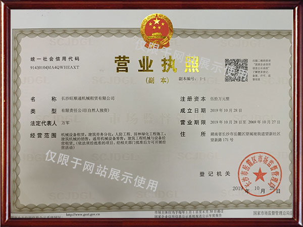 长沙旺顺通机械租赁有限公司,长沙挖酒窖,挖防空洞